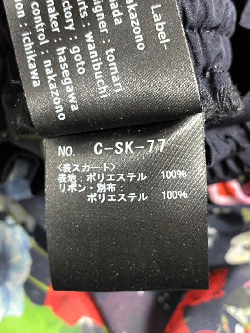 完売　CHONO スカート ミドル丈　ネイビー 花柄 アクトレスフラワー