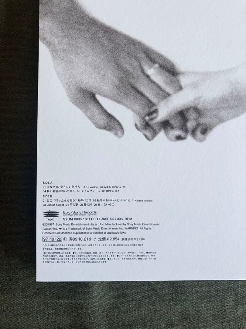 Chara - Junior Sweet 12inchレコード