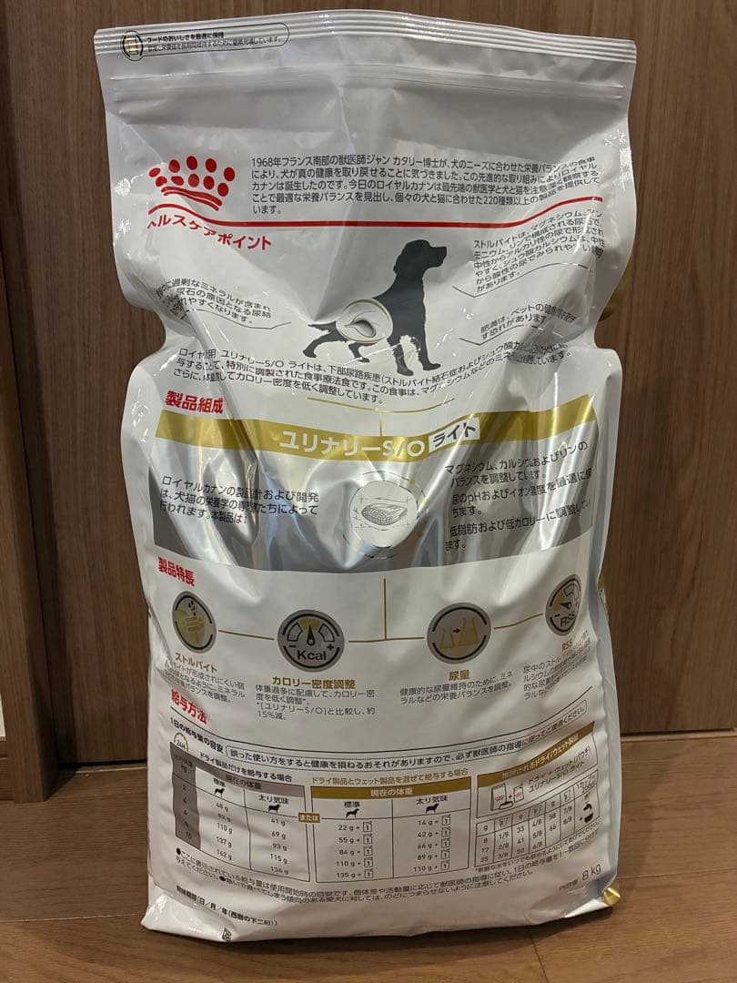  CANIN ユリナリー-S/O ライト 8kg 療法食未開封