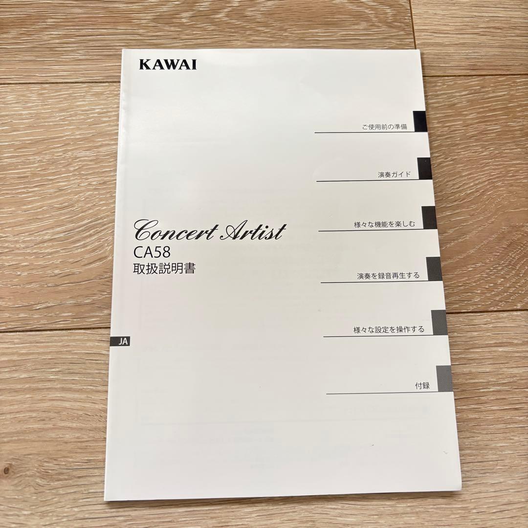 送料無料！木製鍵盤 KAWAI CA58A ホワイトデジタルピアノ 電子ピアノ