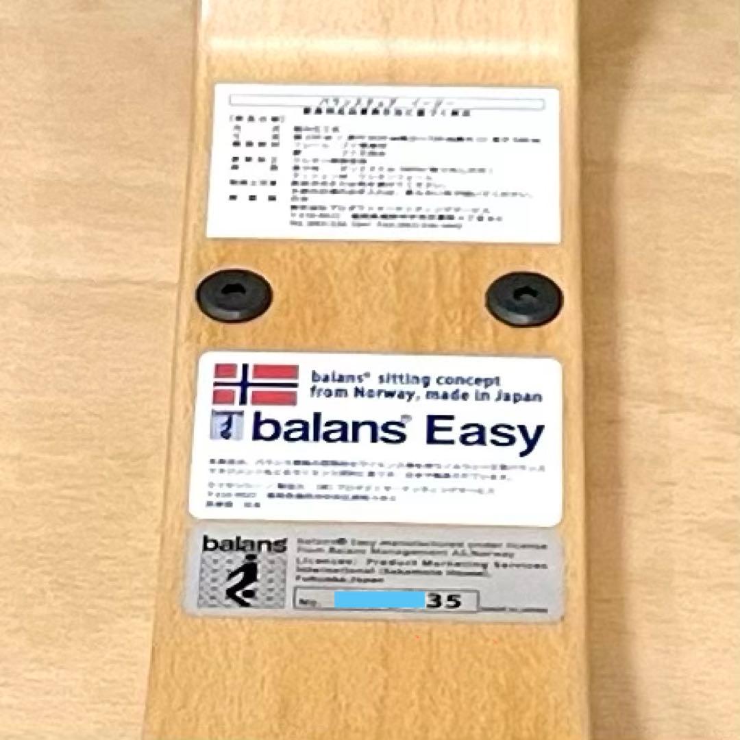 バランスラボ バランスチェア バランスイージー ライトブルー 中古品