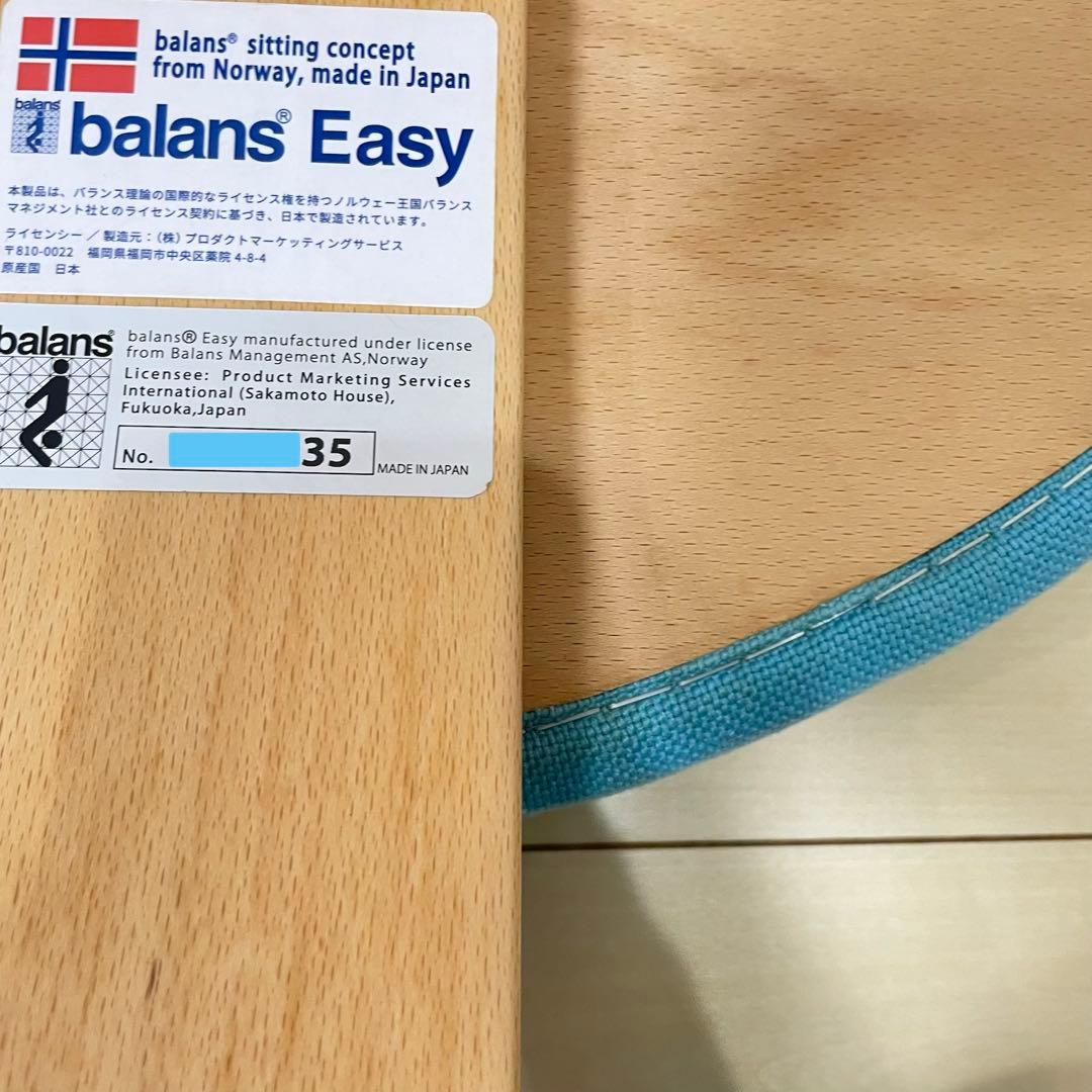 バランスラボ バランスチェア バランスイージー ライトブルー 中古品