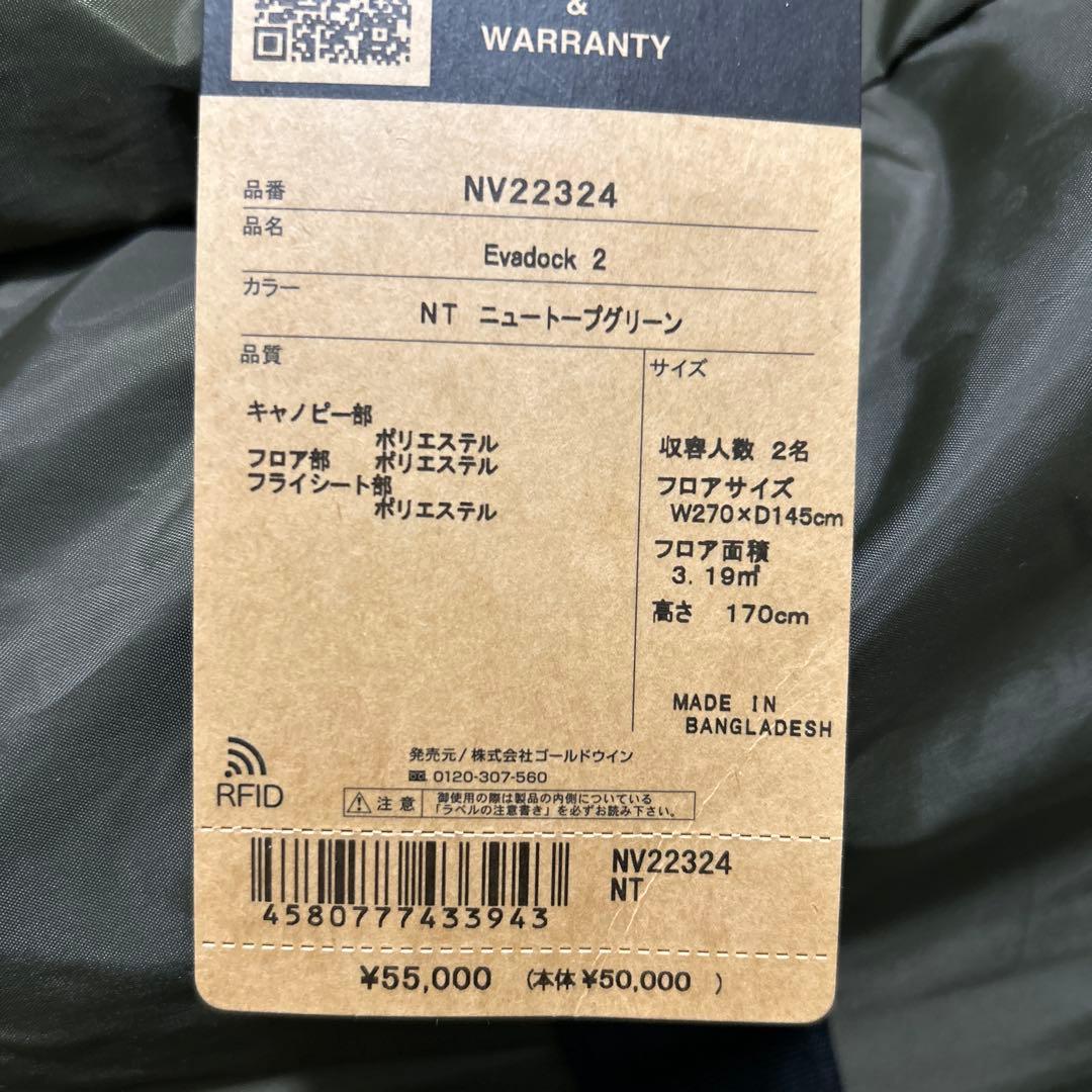 THE NORTH FACE EVADOCK2 エバドック2 テント