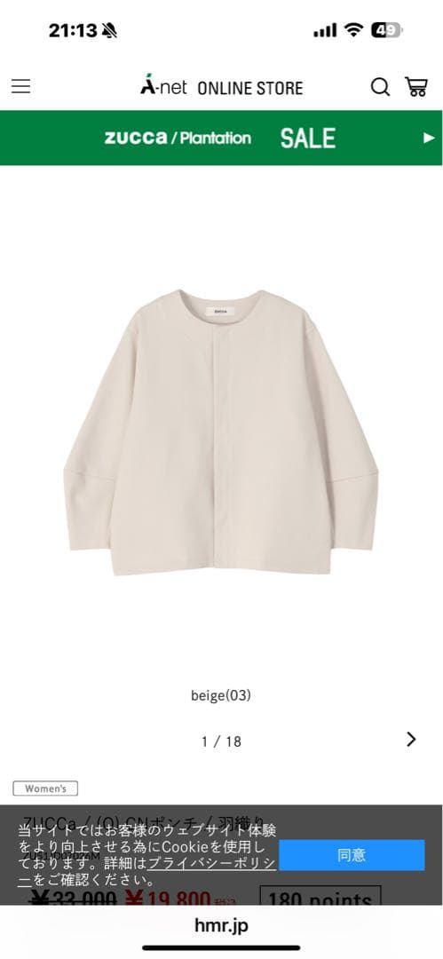 ZUCCA 黒 長袖 トップス Mサイズ