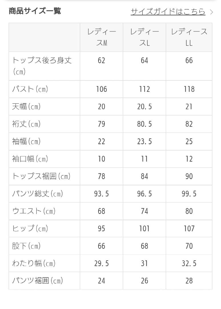あ*り様 【新品未使用】lava★おうちdeホットヨガスーツ★レディースLL