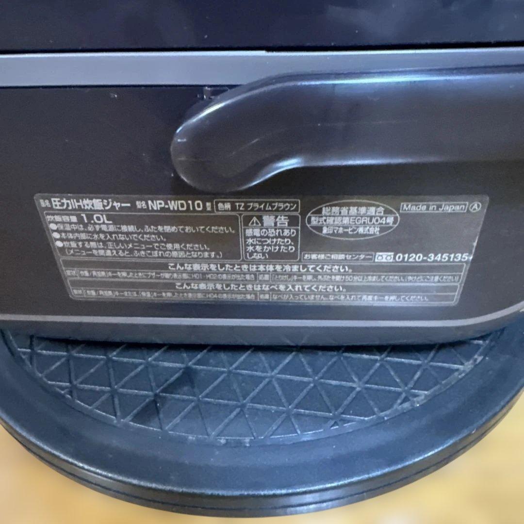 象印 炊飯器 圧力IH式 南部鉄器極め羽釜 5.5合 ブラック NP-WT10