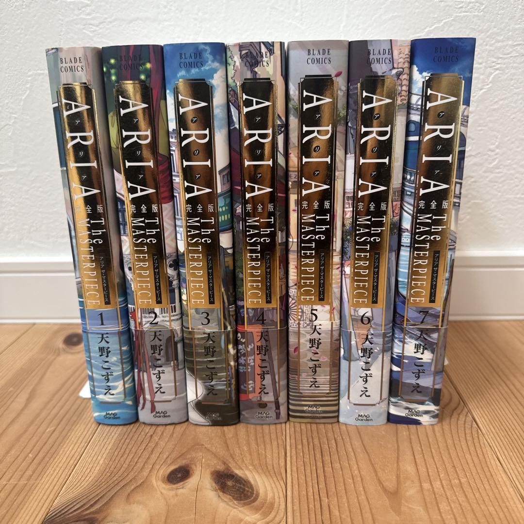 ARIA 完全版 全7巻 セット