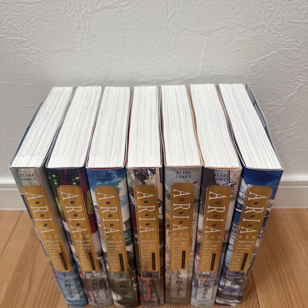 ARIA 完全版 全7巻 セット