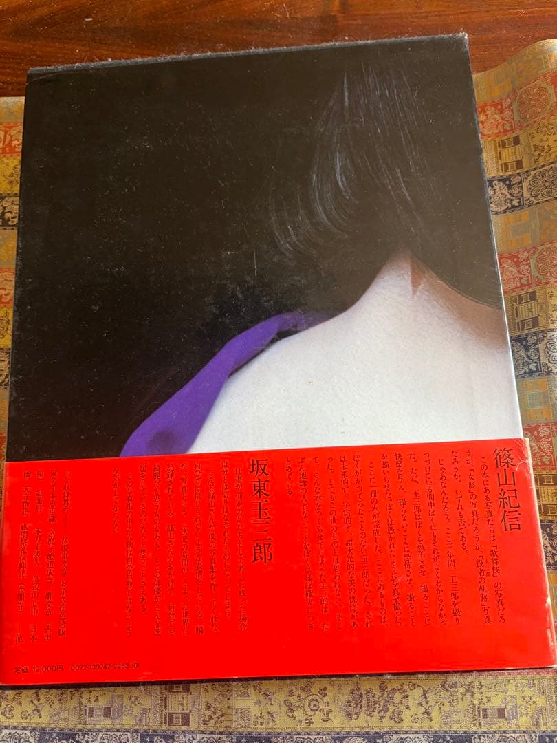 坂東玉三郎 女形の美と激情