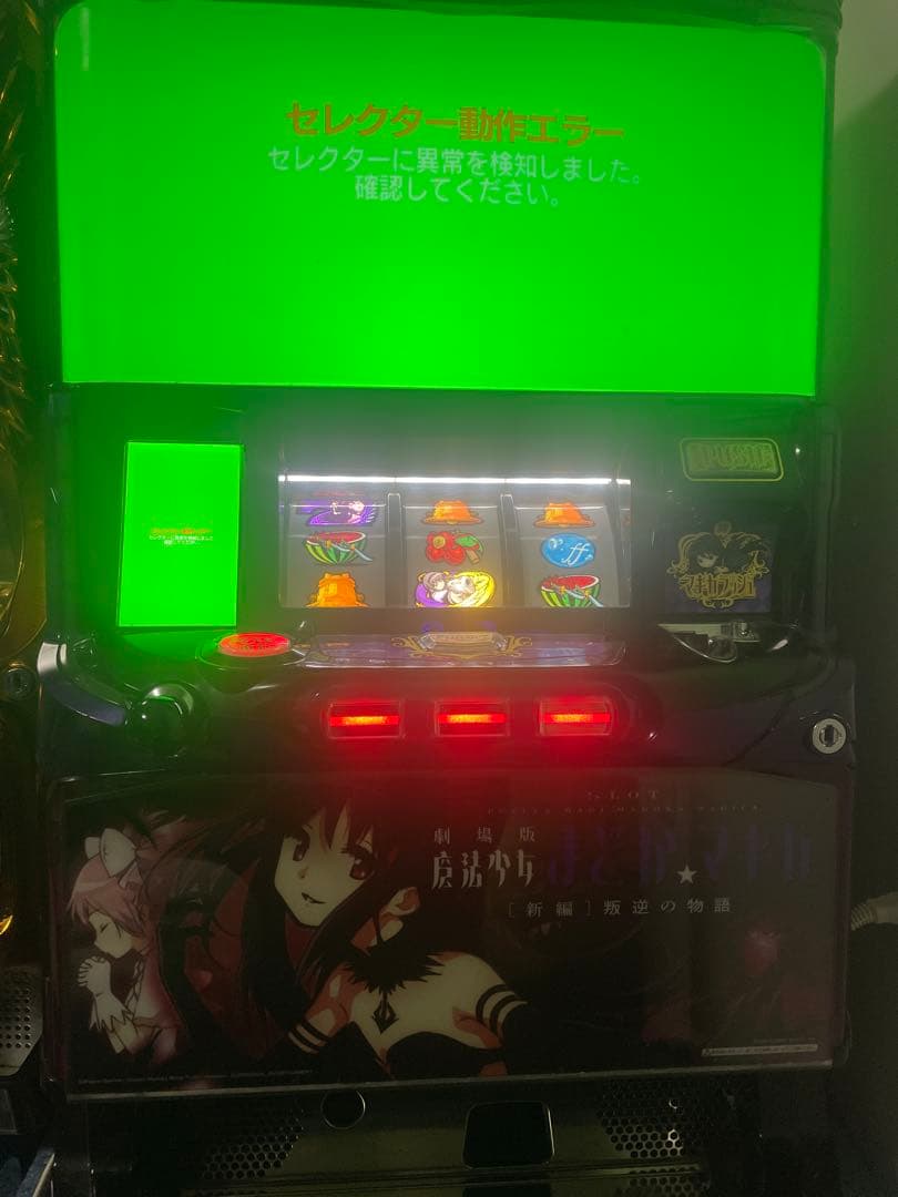 まどか☆マギカ 叛逆