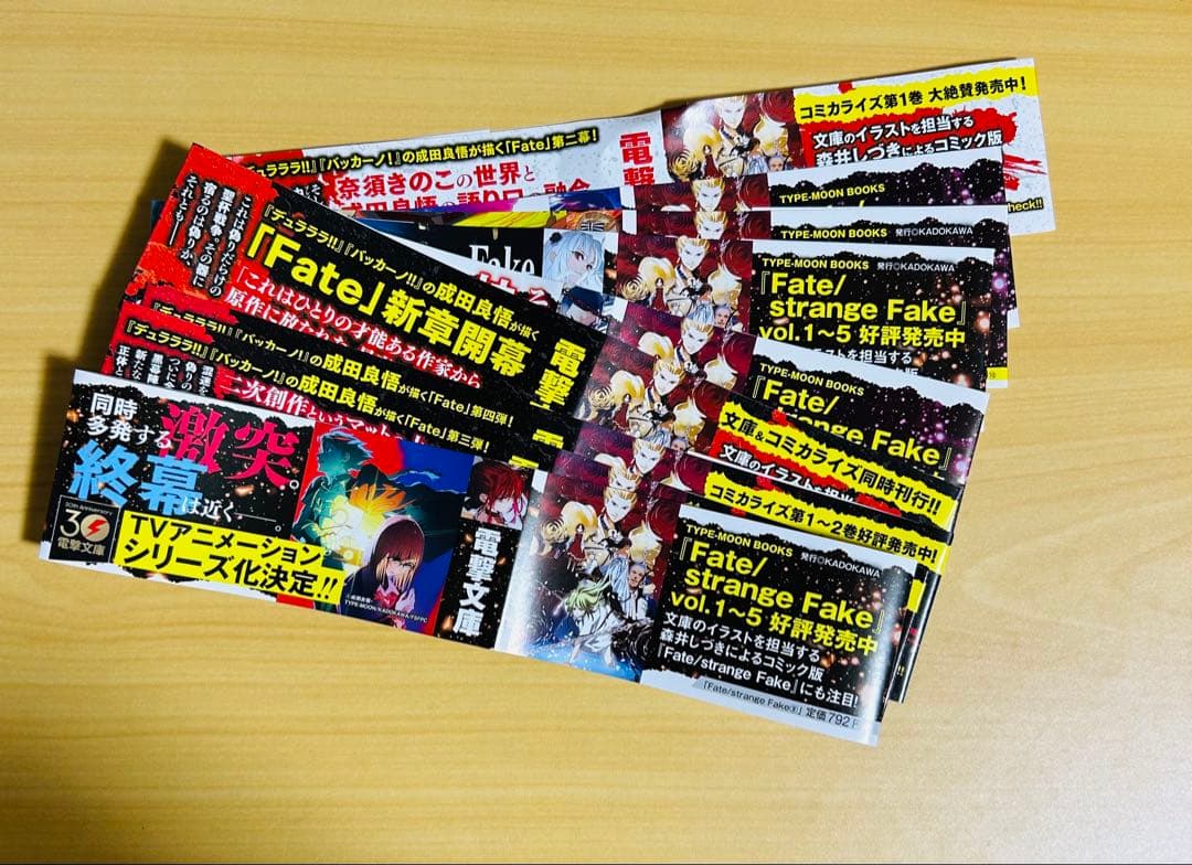 Fate strange Fake 全巻セット 成田良悟　2〜9巻初版