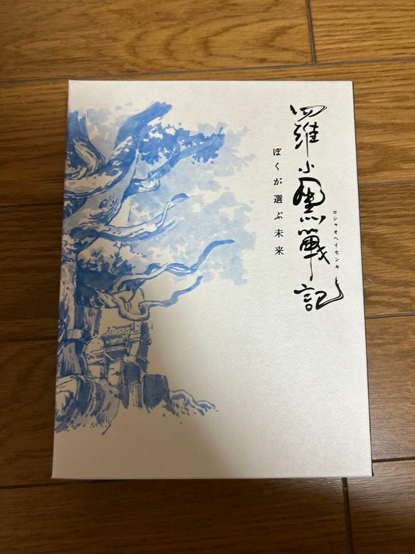 羅小黒戦記　ぼくが選ぶ未来　完全生産限定版　Blu-ray おまけ付き