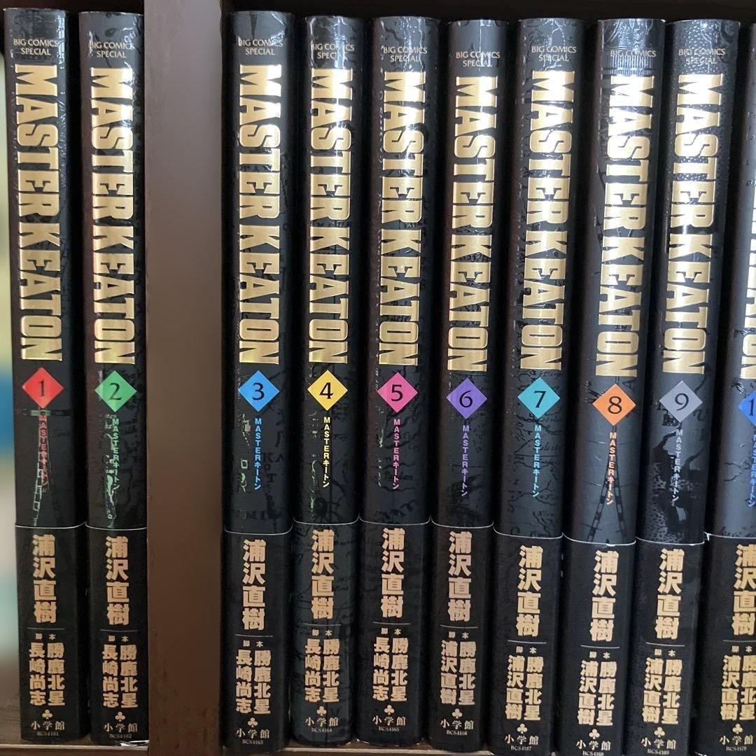 全巻初版&帯付き マスターキートン　完全版　　浦沢直樹　1-12巻セット