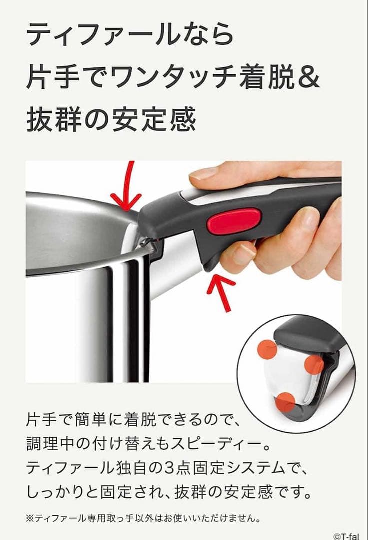 【品質と信頼】ティファール　ウォックパン　フライパン　アンリミテッドIHステンレ