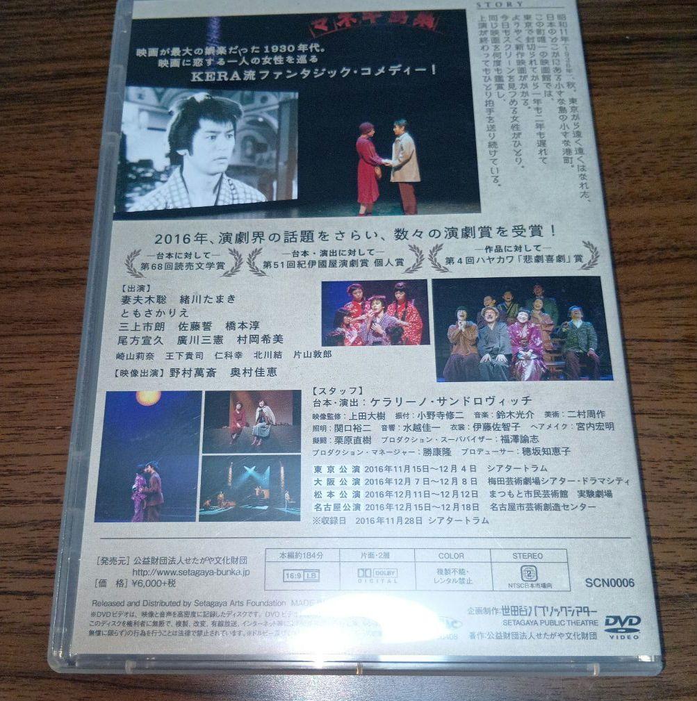 【匿名配送】キネマと恋人 DVD 初回限定CD付き　+パンフ