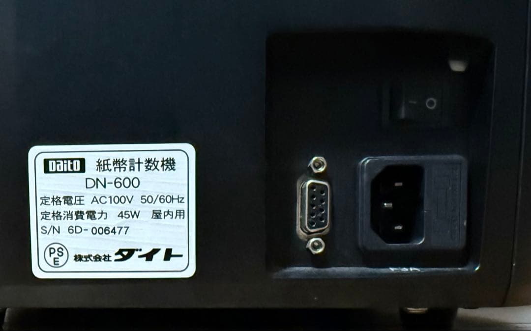 【動作確認済み】DAITO 紙幣計数機 DN-600