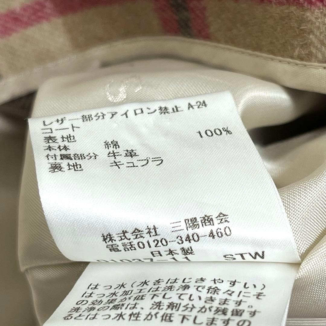 マッキントッシュ ロンドン 撥水 ギャバジン生地 トレンチコート インナー付き