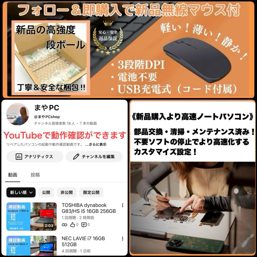 東芝ノートパソコン 美品 Core i7 32GB 新品SSD512 高速静音