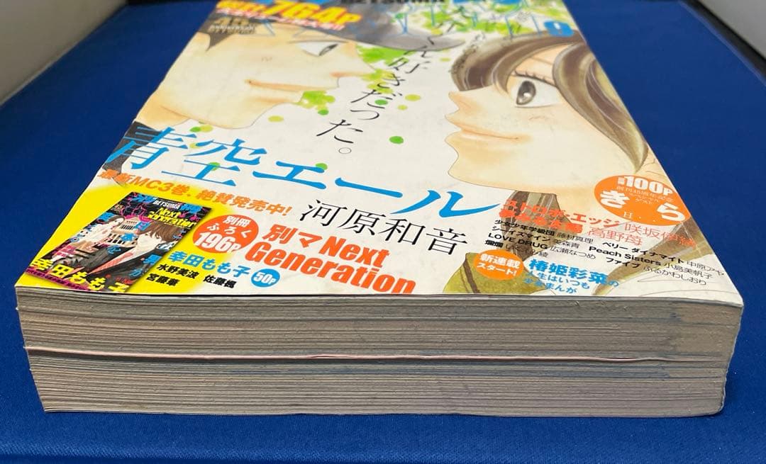 別冊マーガレット2009年9月号