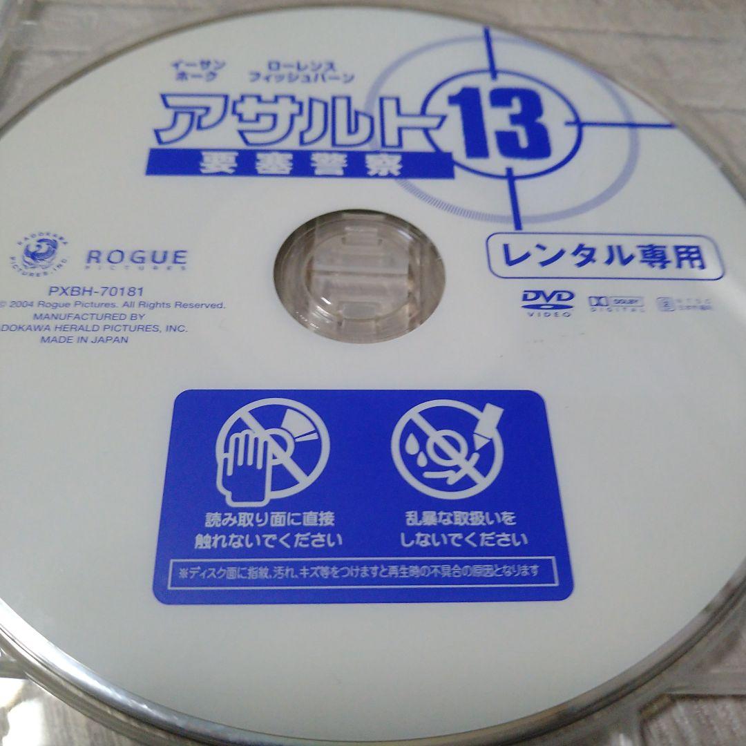 アサルト13 要塞警察DVDジャケットケース付き