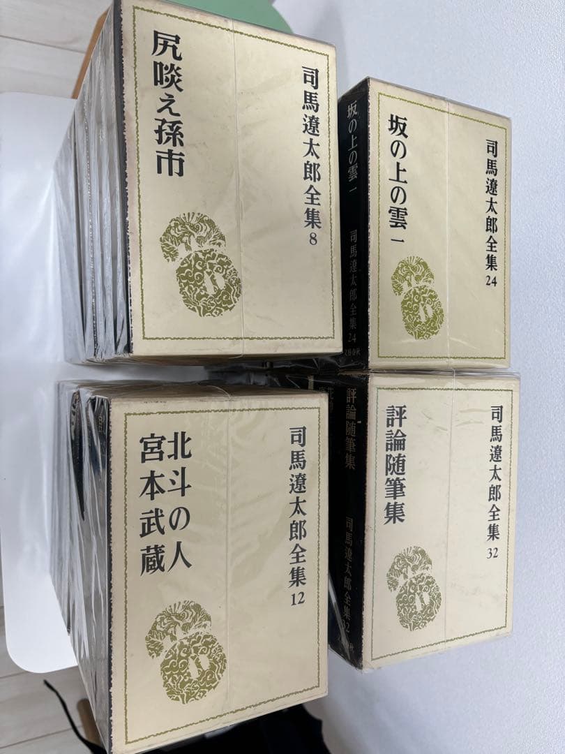 司馬遼太郎全集（1巻〜32巻）　その①