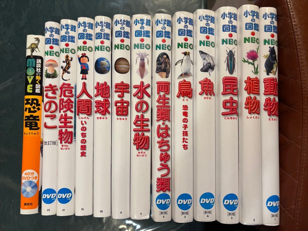 【小学館の図鑑　NEO　１２冊セット＋おまけ１冊】