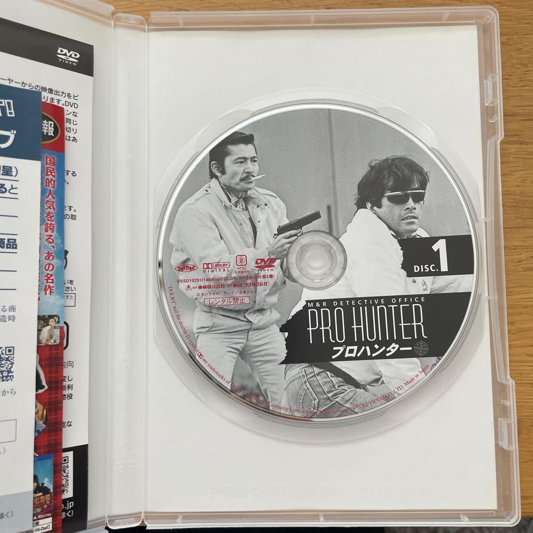 プロハンター 全6巻セット DVD