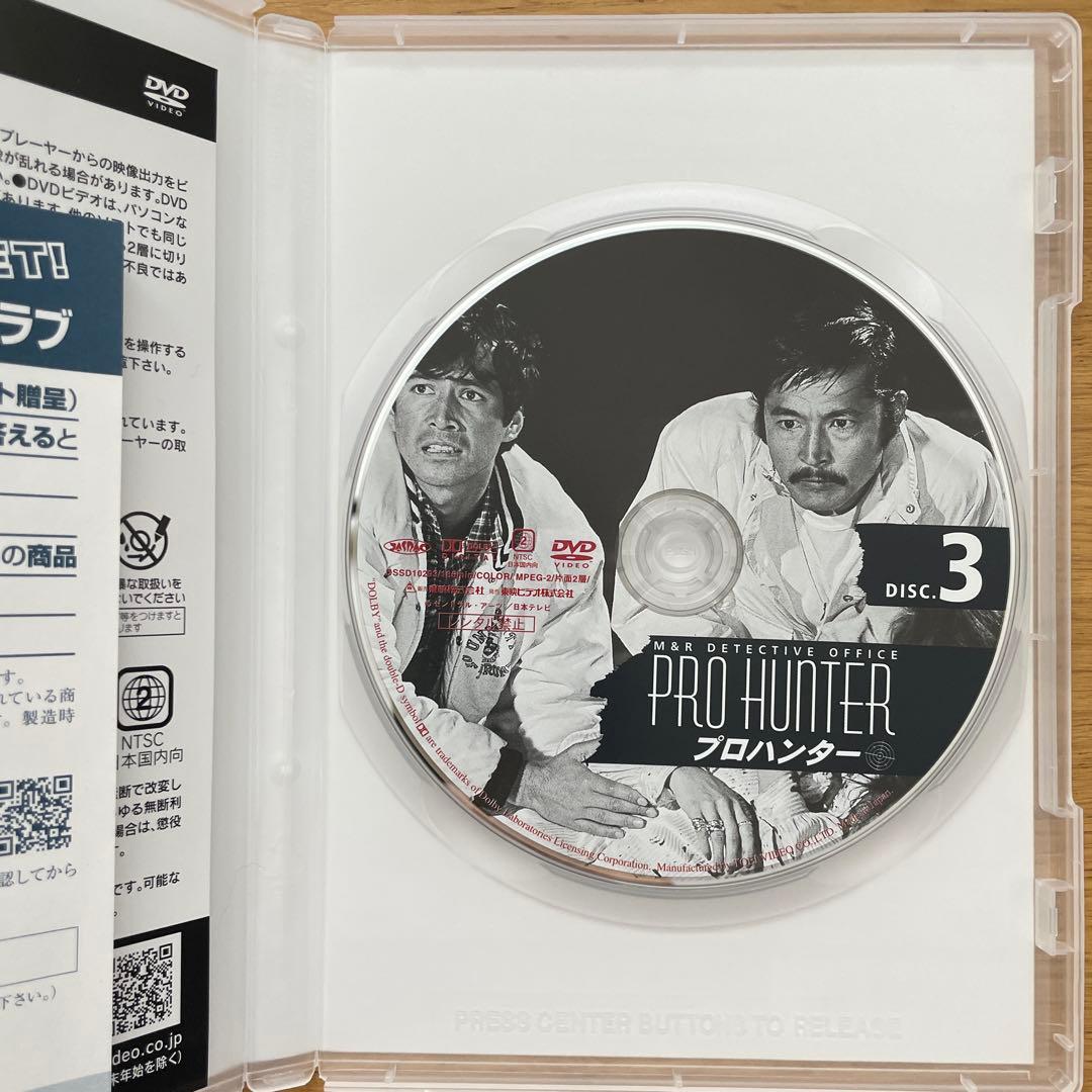 プロハンター 全6巻セット DVD