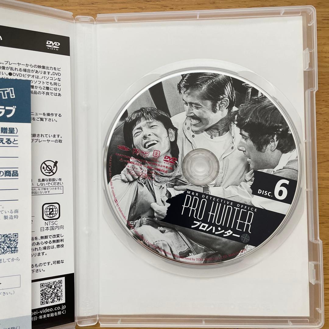 プロハンター 全6巻セット DVD