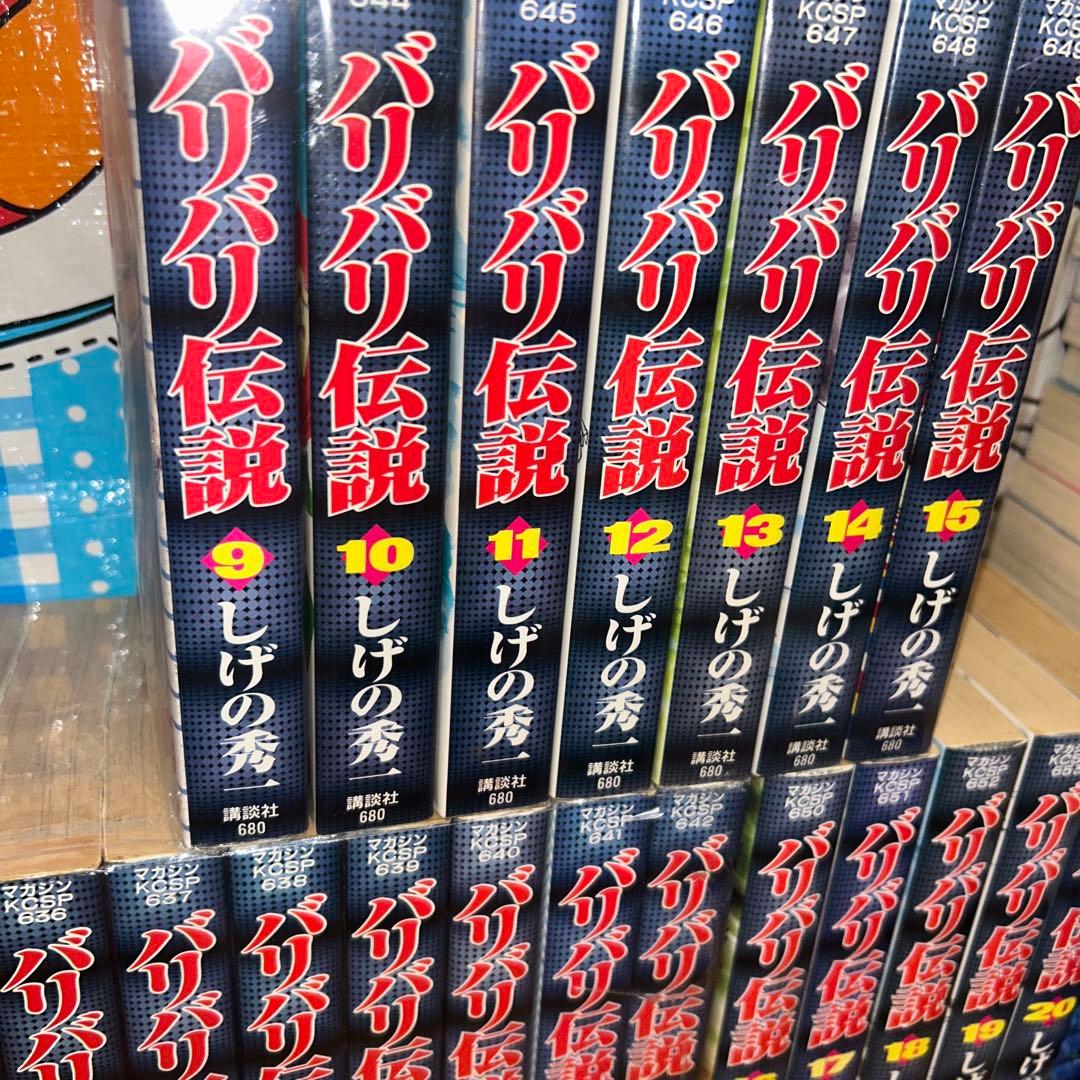 バリバリ伝説 全20巻セット ワイド版KCSP しげの秀一