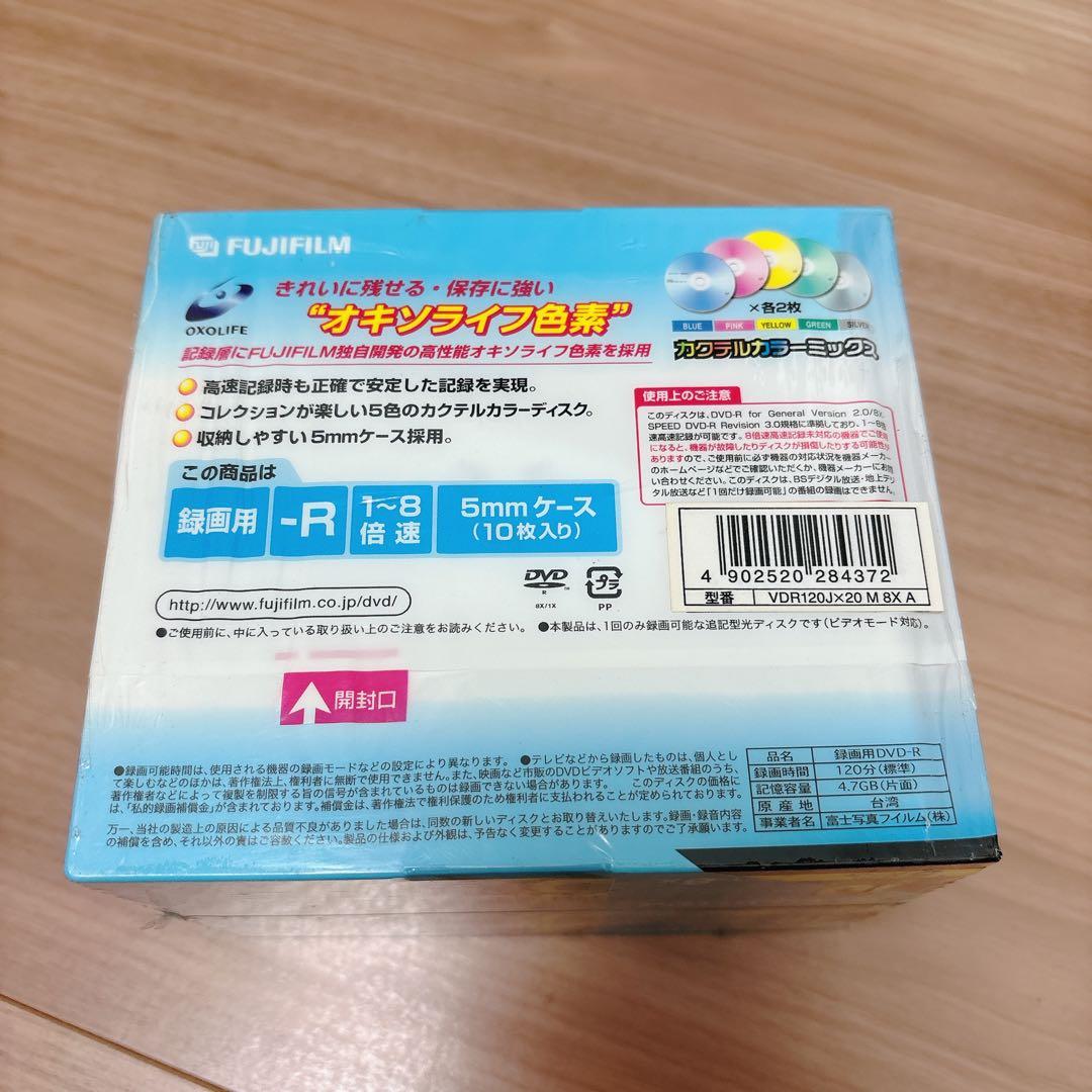 ⭐︎富士フィルム　Fujifilm DVD-R 20枚パック　120分
