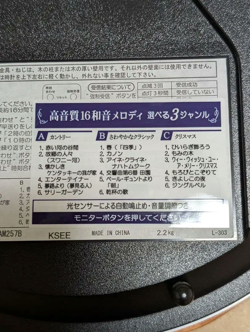 【箱・取説・振り子留めあり】2年半使用 セイコー 掛け時計 AM257B 電波