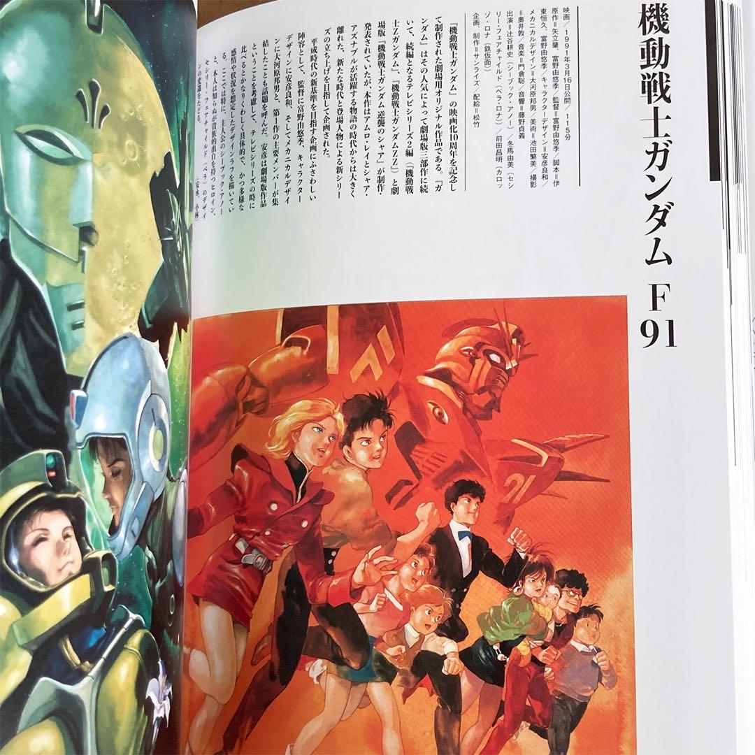 「描く人、安彦良和」展 公式図録