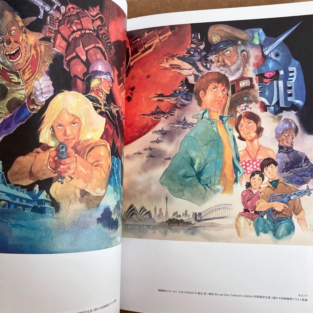 「描く人、安彦良和」展 公式図録