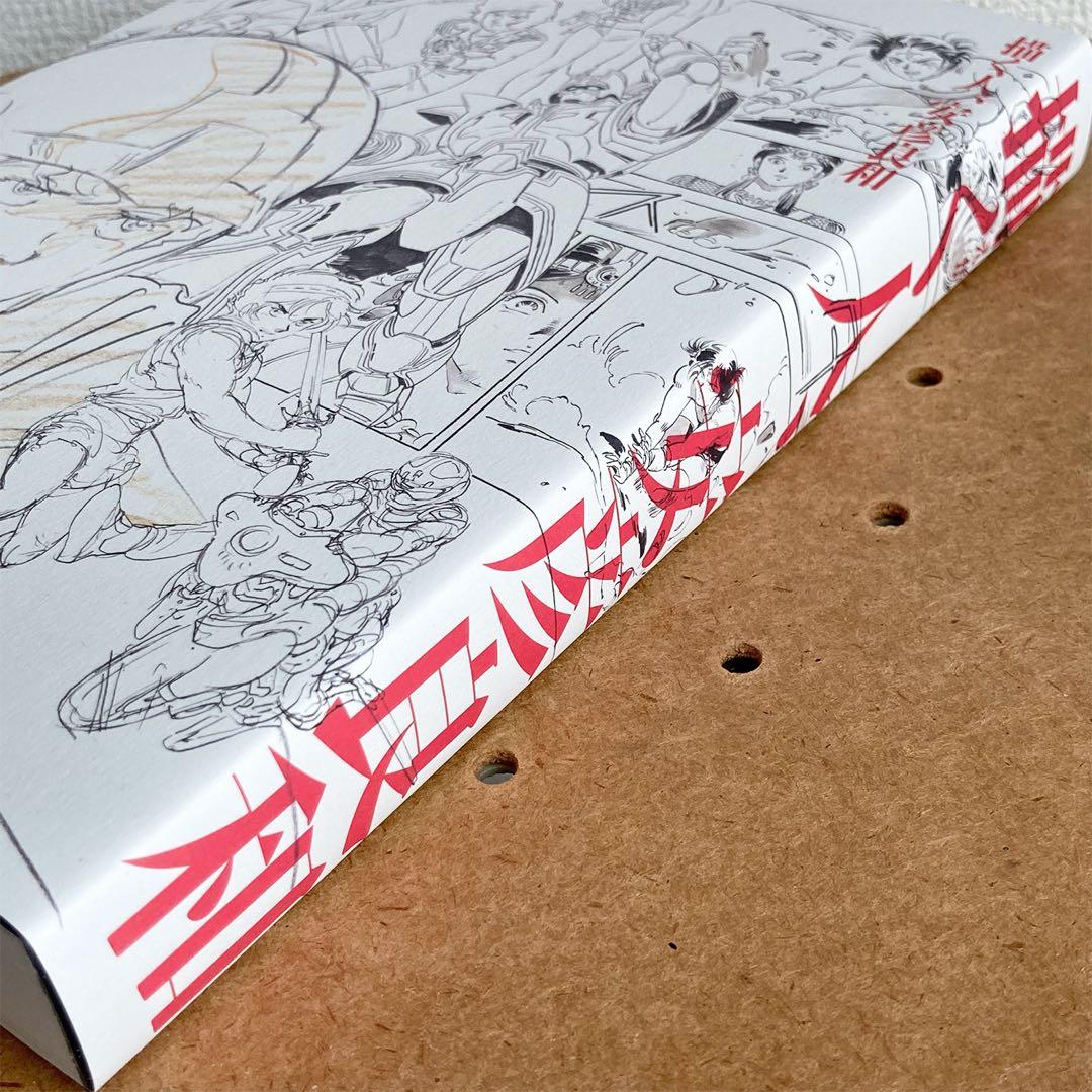 「描く人、安彦良和」展 公式図録