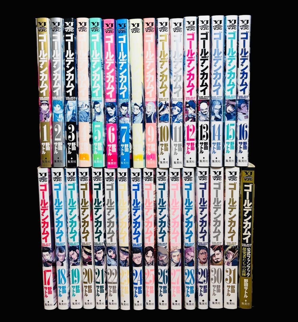 【全巻セット】ゴールデンカムイ 全31巻(完結)+関連本/野田サトル