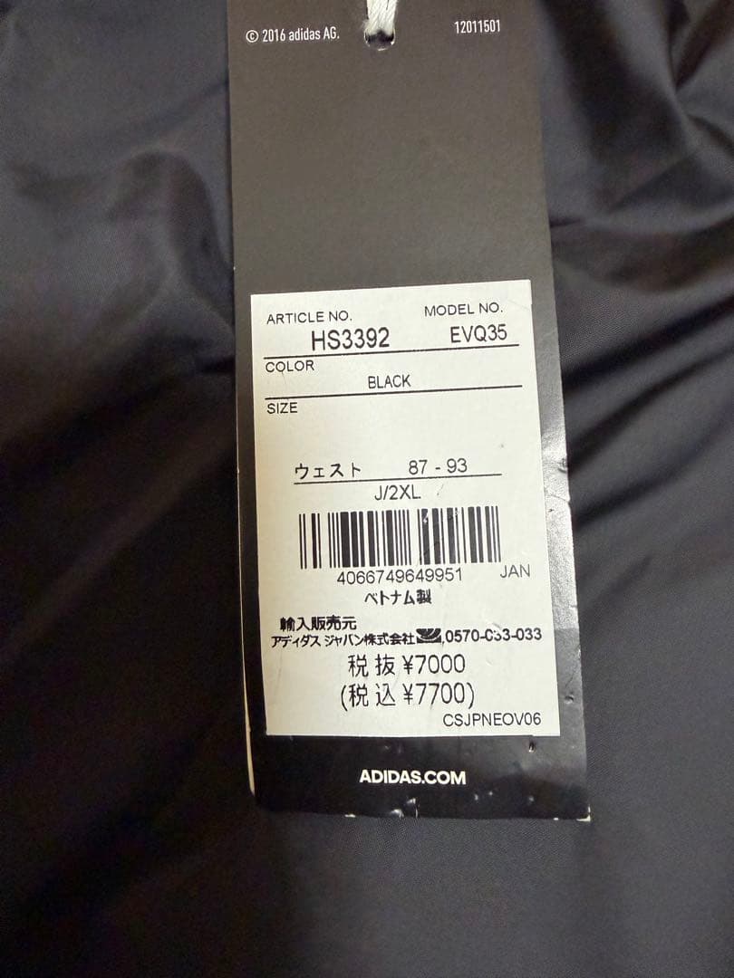 新品　adidas(アディダス) ナイロンパンツ　2XL 【3本セット価格】