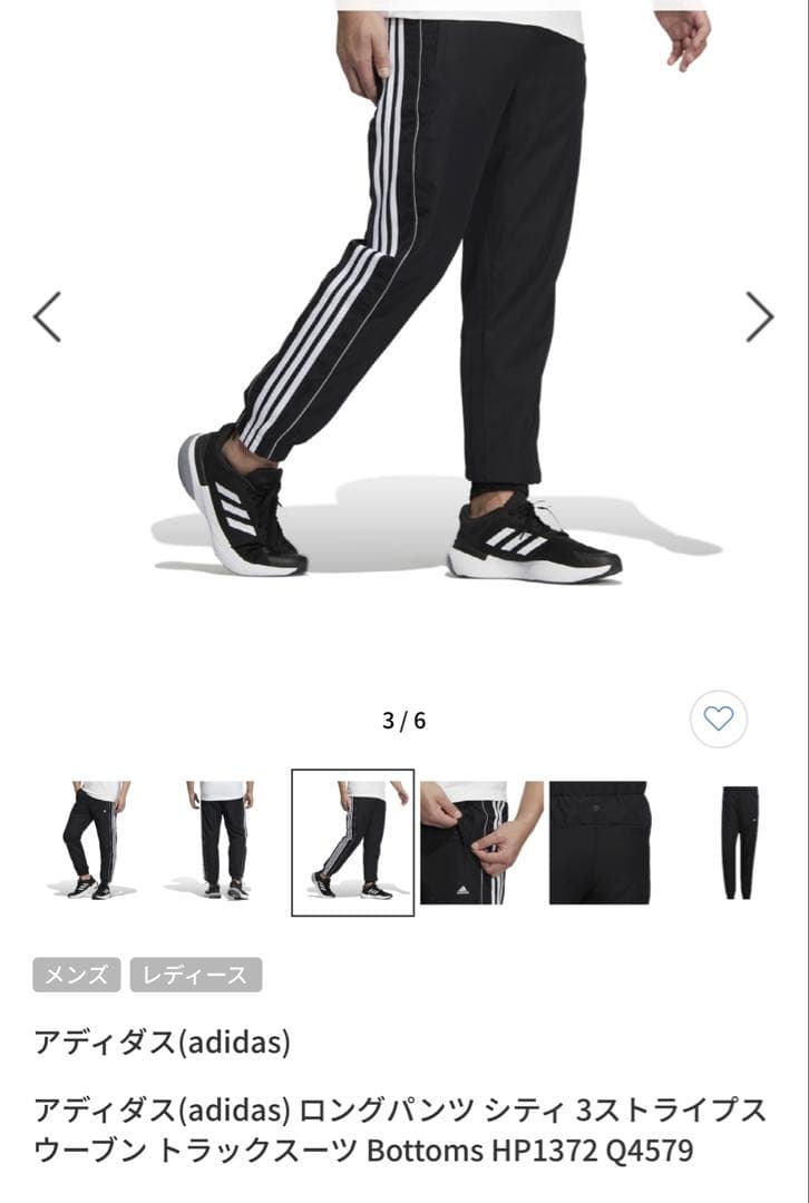 新品　adidas(アディダス) ナイロンパンツ　2XL 【3本セット価格】