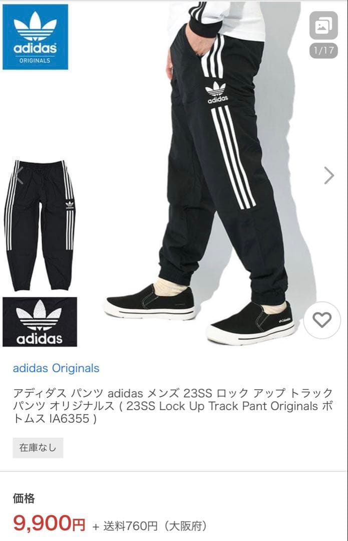 新品　adidas(アディダス) ナイロンパンツ　2XL 【3本セット価格】