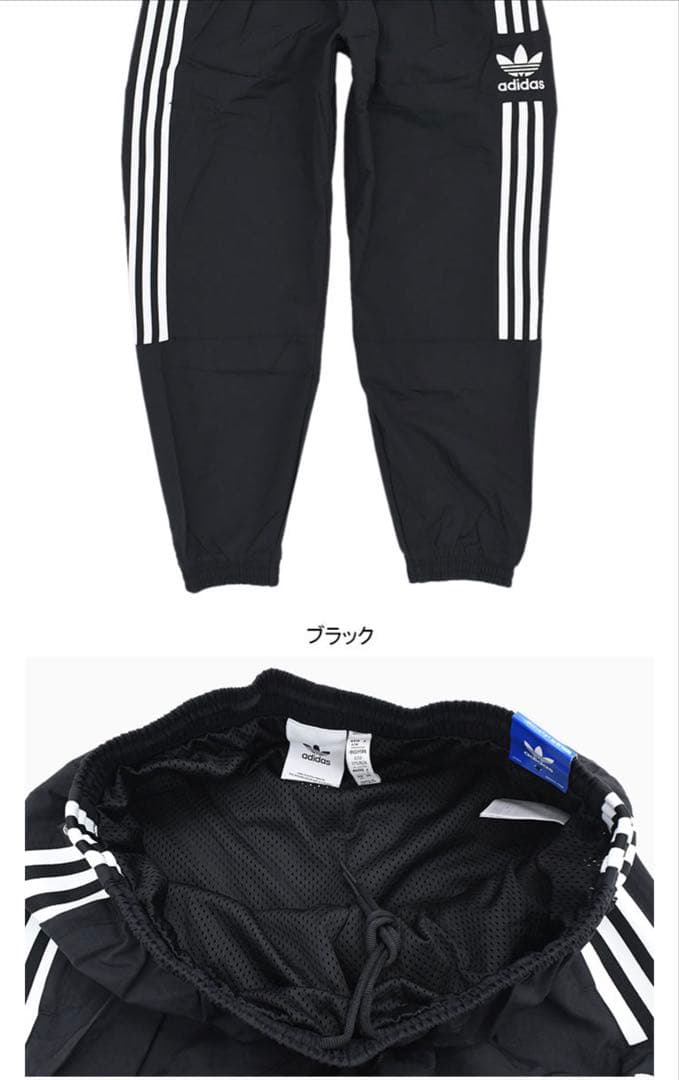 新品　adidas(アディダス) ナイロンパンツ　2XL 【3本セット価格】