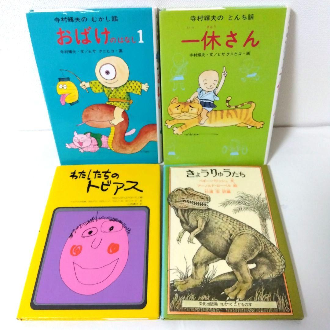 【50冊】くもん推薦図書AB　絵本児童書まとめ売り　低学年　No87