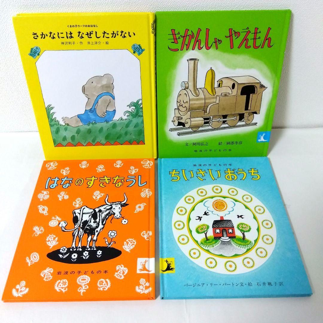 【50冊】くもん推薦図書AB　絵本児童書まとめ売り　低学年　No87