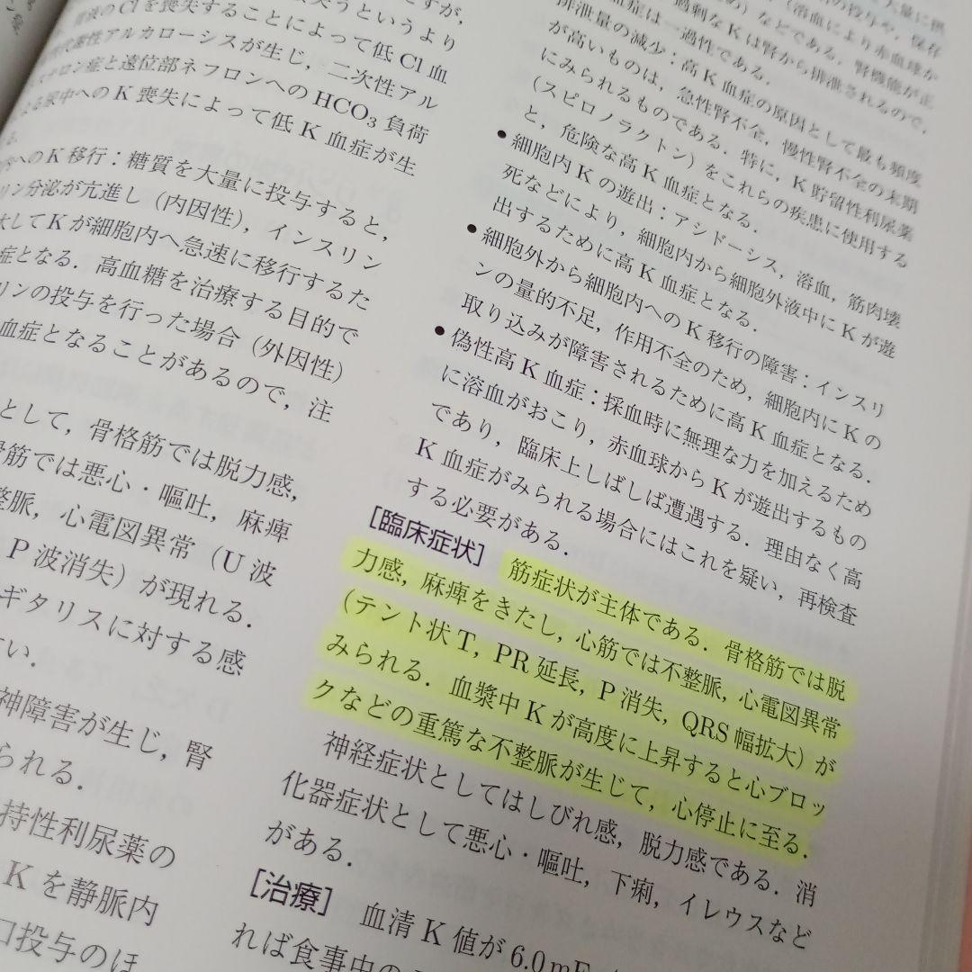 医療専門書セット 理学療法士 まとめ売り 15冊セット 国家試験対策