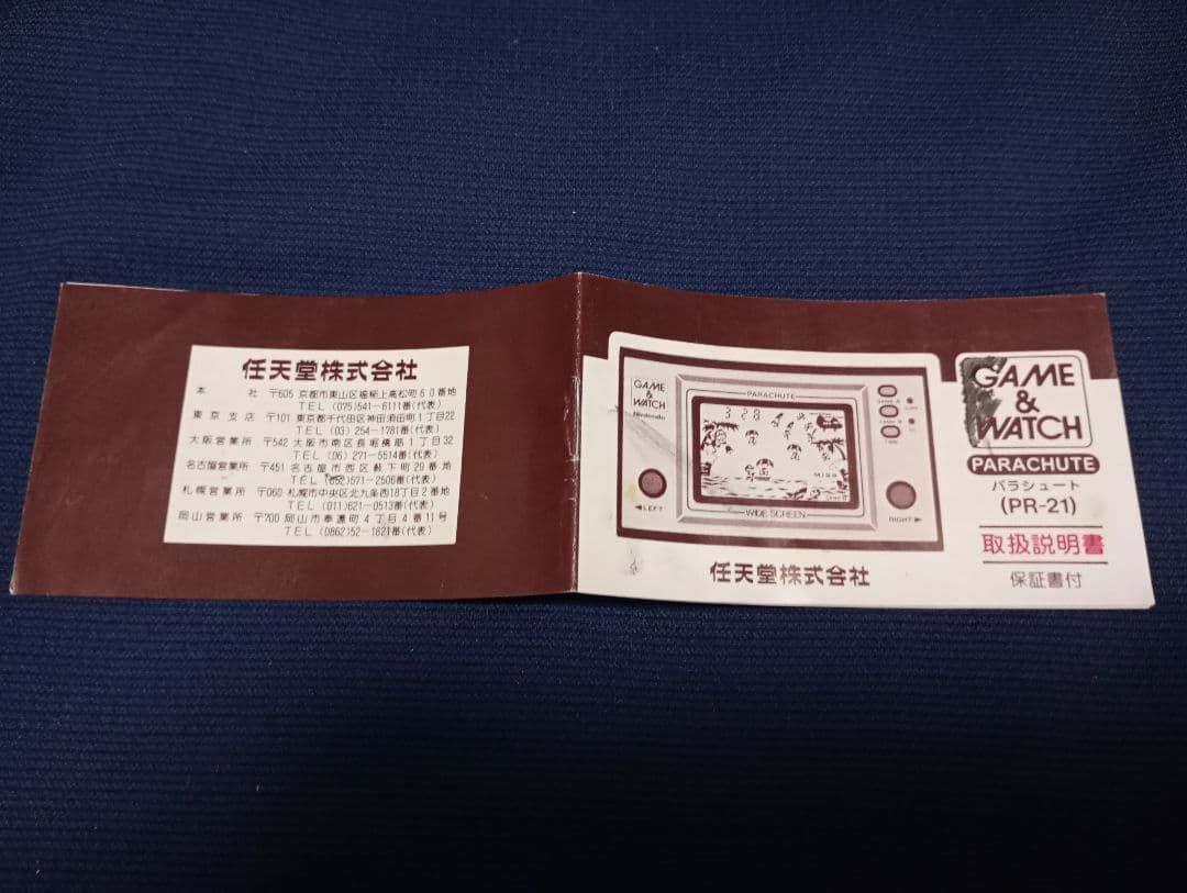 任天堂　ゲームウォッチ　パラシュート　箱説明書あり