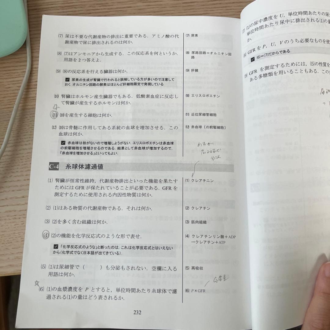 生物科学 1問1答式 用語問題集 KALS