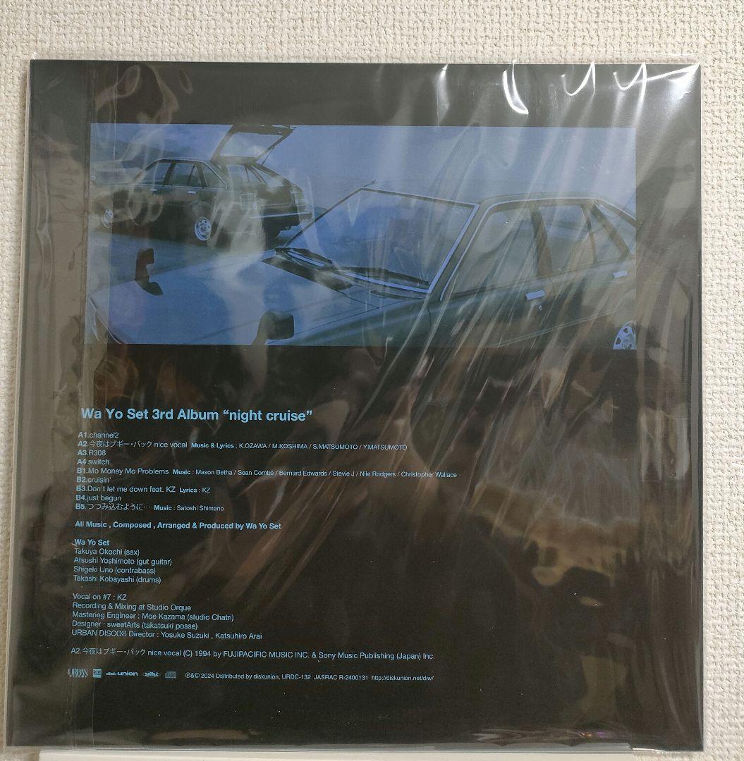 レア!!Wa Yo Set『night cruise』レコードスチャダラパー