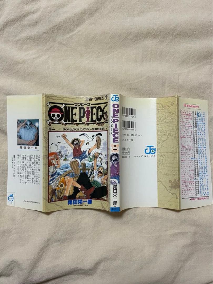 ONE PIECE ワンピース尾田栄一郎　初版　１９９７年12月29日 1巻