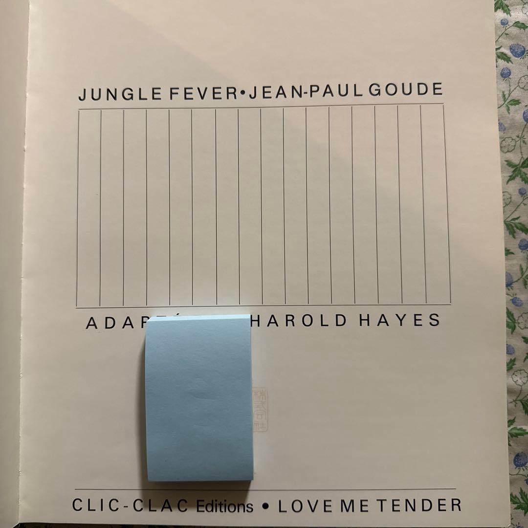 JEAN PAUL GOUDE JUNGLE FEVER ジャン ポールグード
