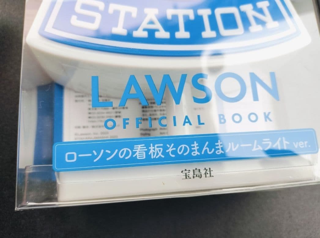 2個セット▫ローソン▫ルームライト▫ローソンの看板そのまんまルームライト▫宝島社