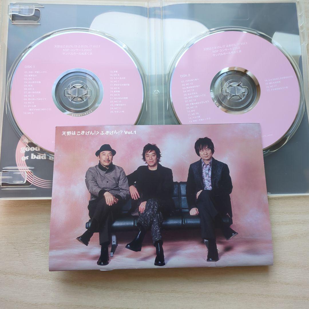 《はなちゃん》NSP CD　 天野はごきげん！コンサート2003、2002